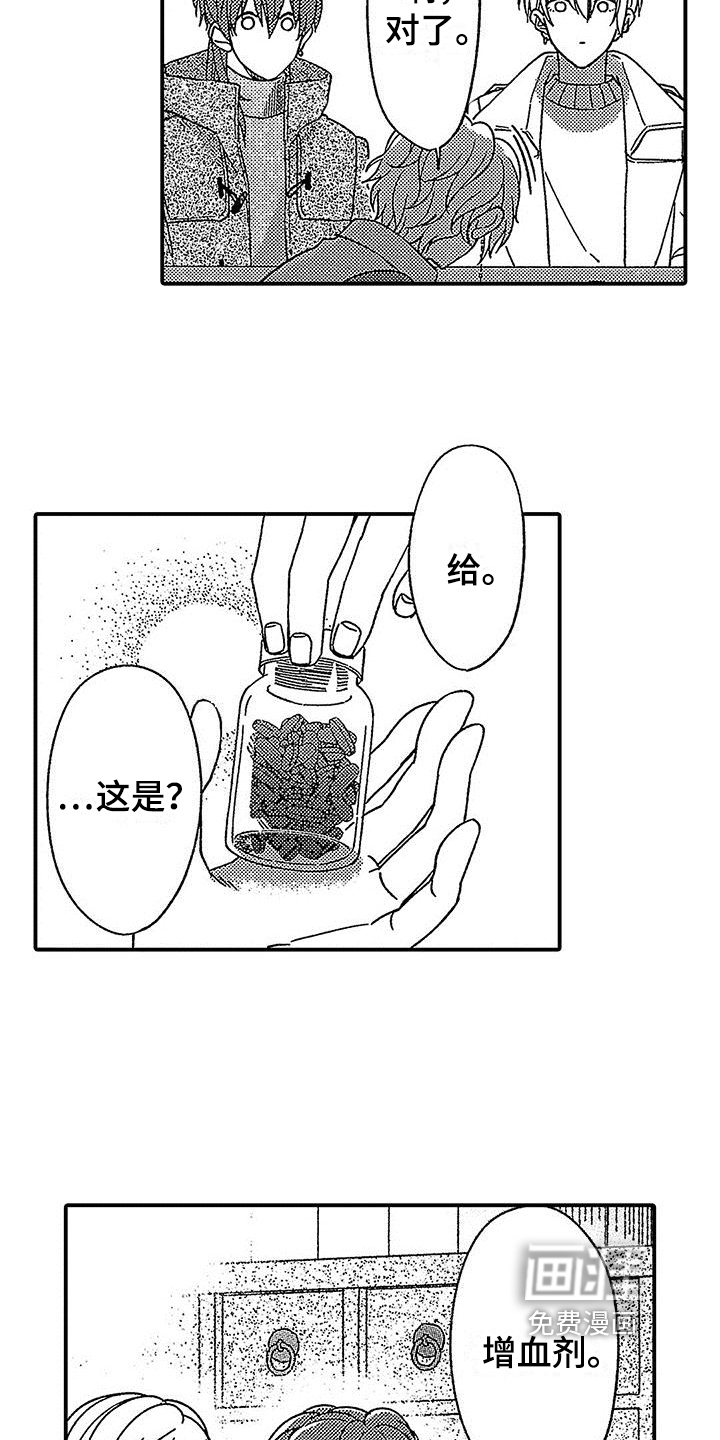 第24话 第2页
