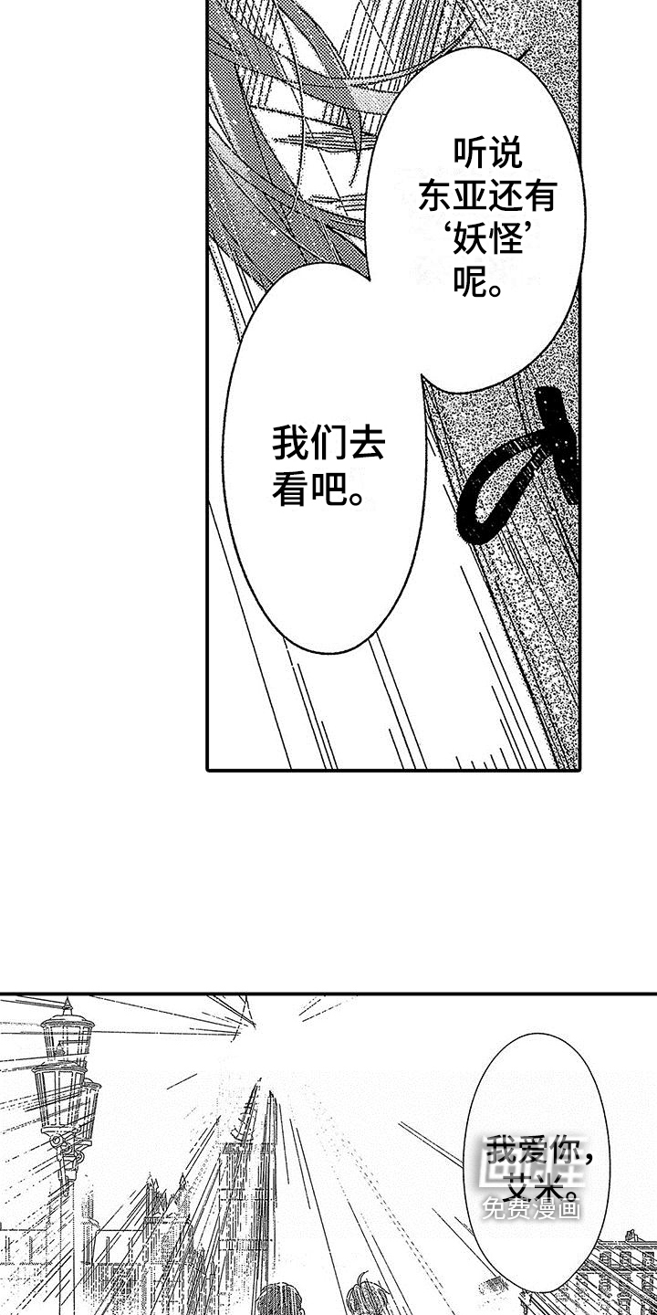 第24话 第14页