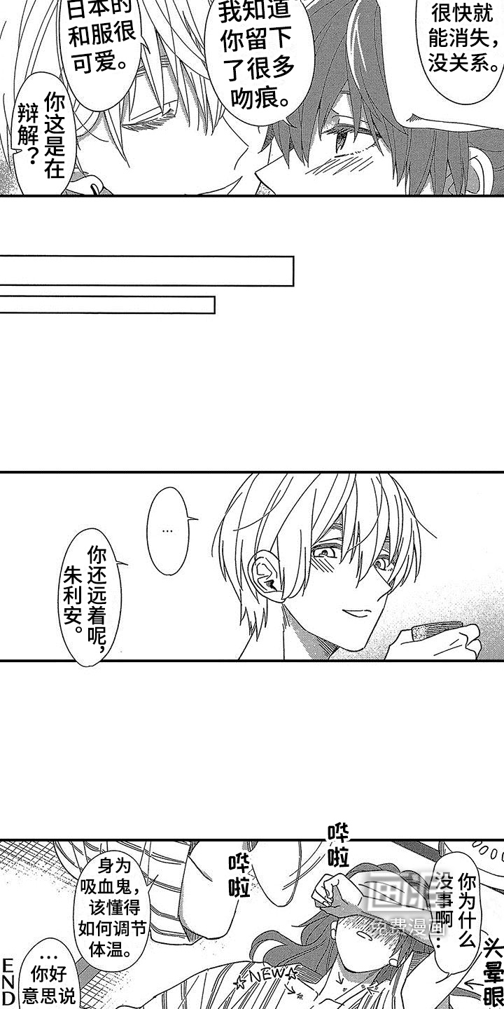 第24话 第18页