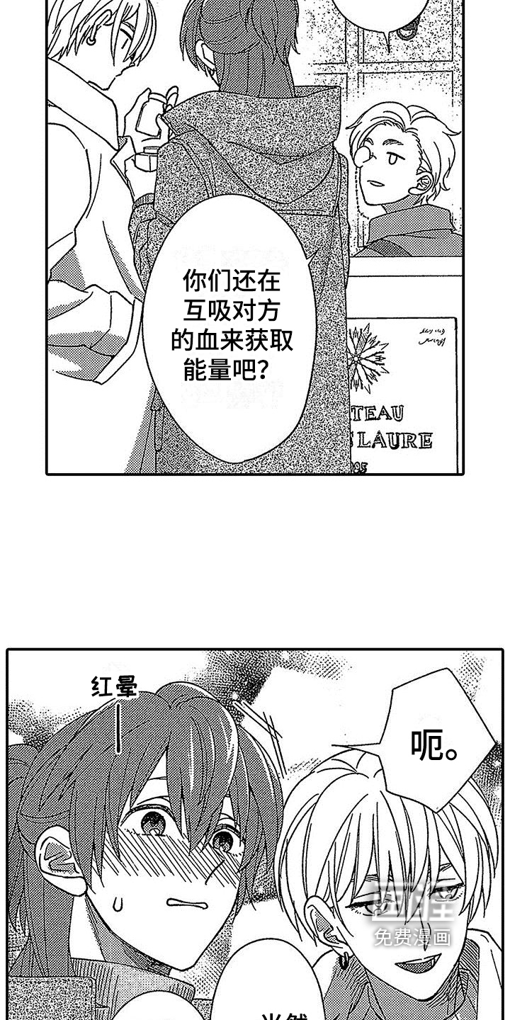 第24话 第3页
