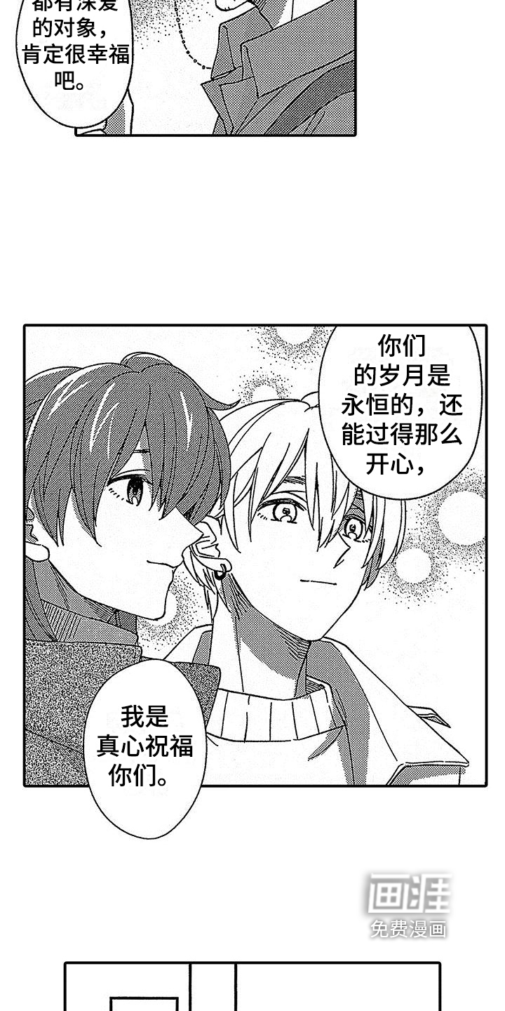 第24话 第8页