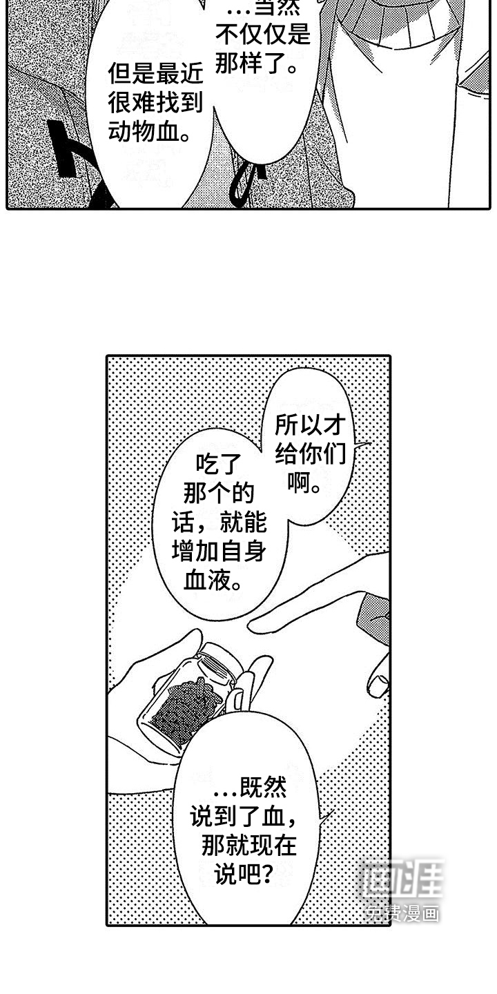 第24话 第4页
