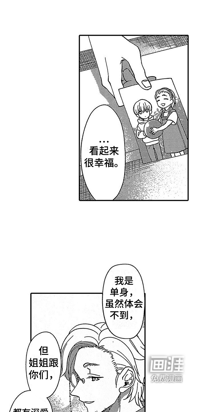 第24话 第7页