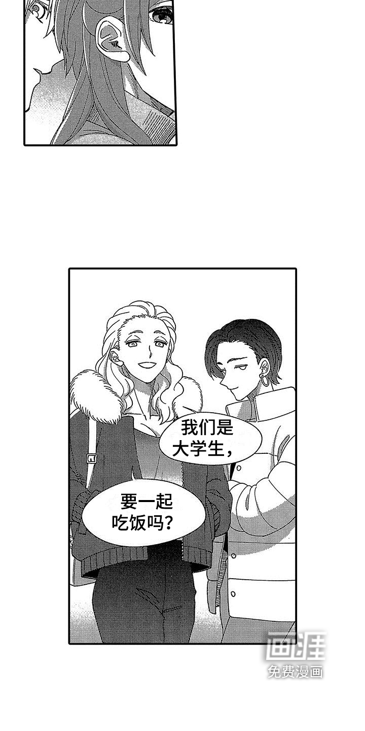 第23话 第7页