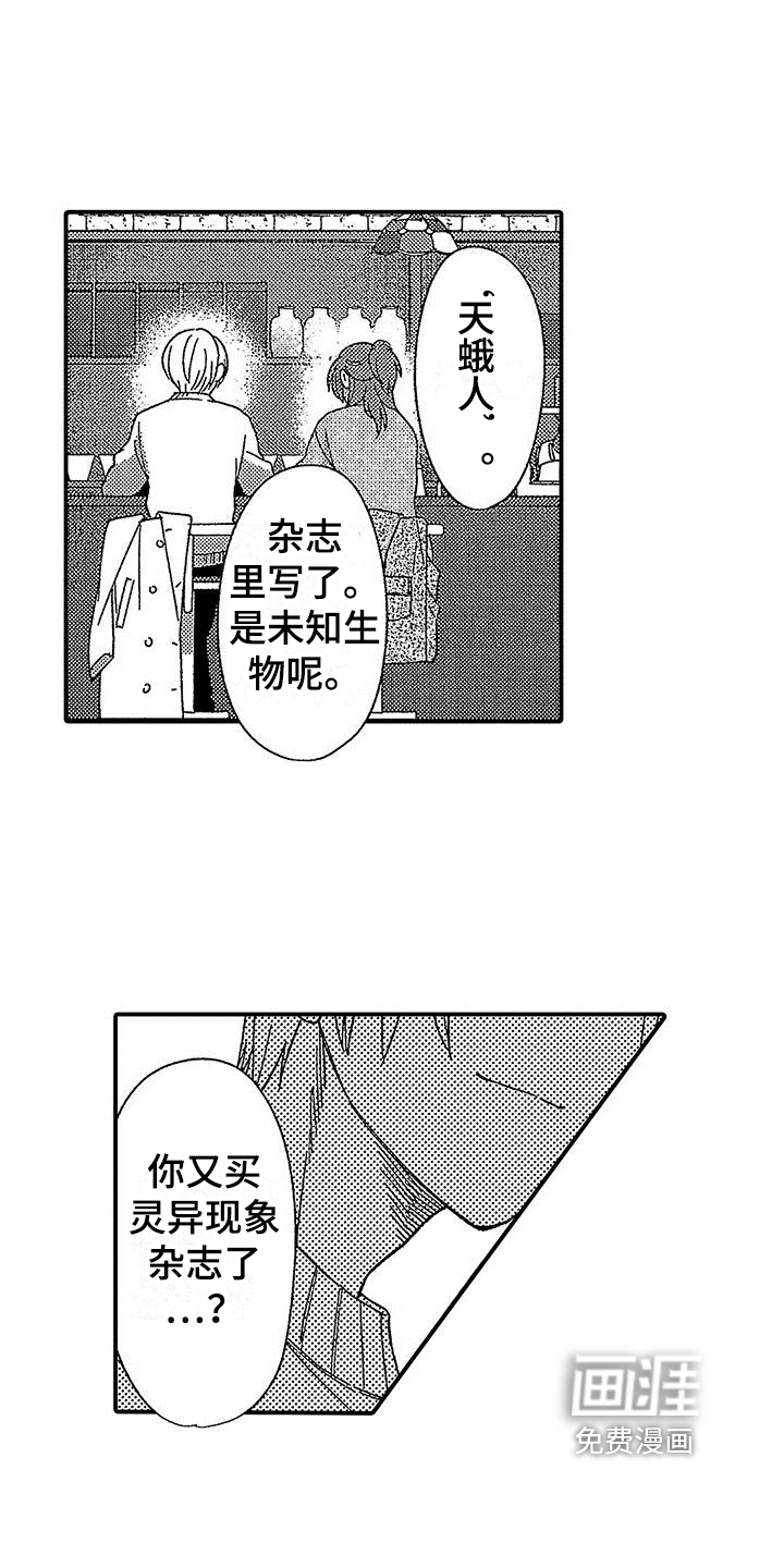 第23话 第3页