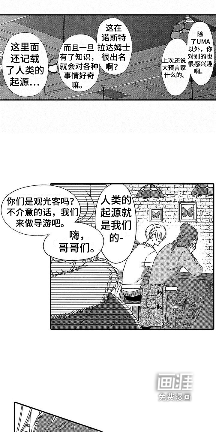 第23话 第6页