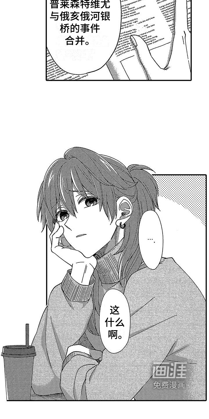 第23话 第2页