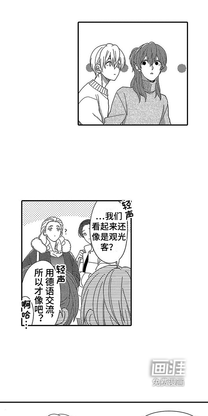 第23话 第8页