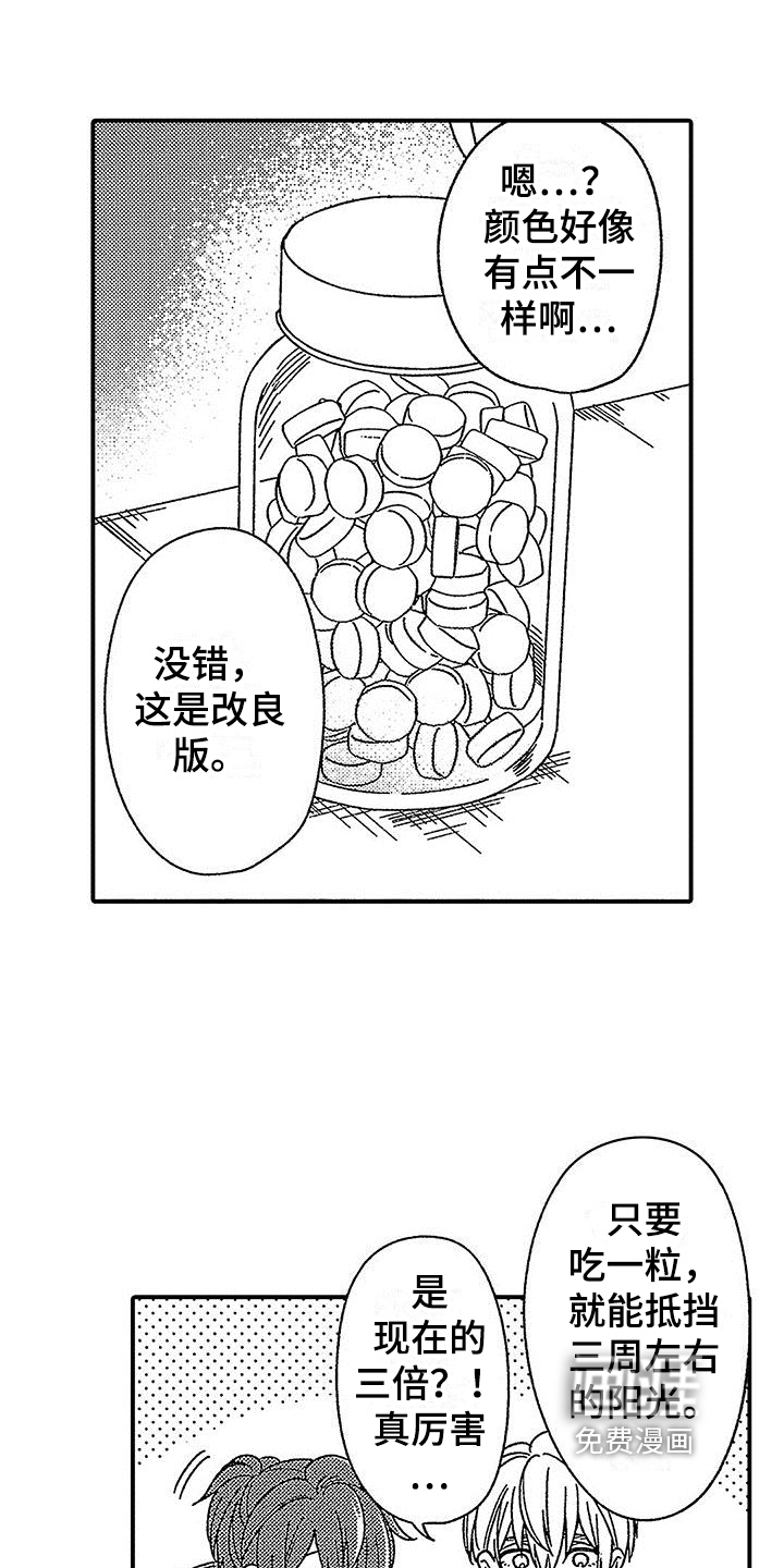 第23话 第16页