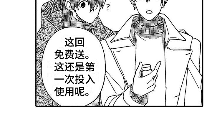 第23话 第17页