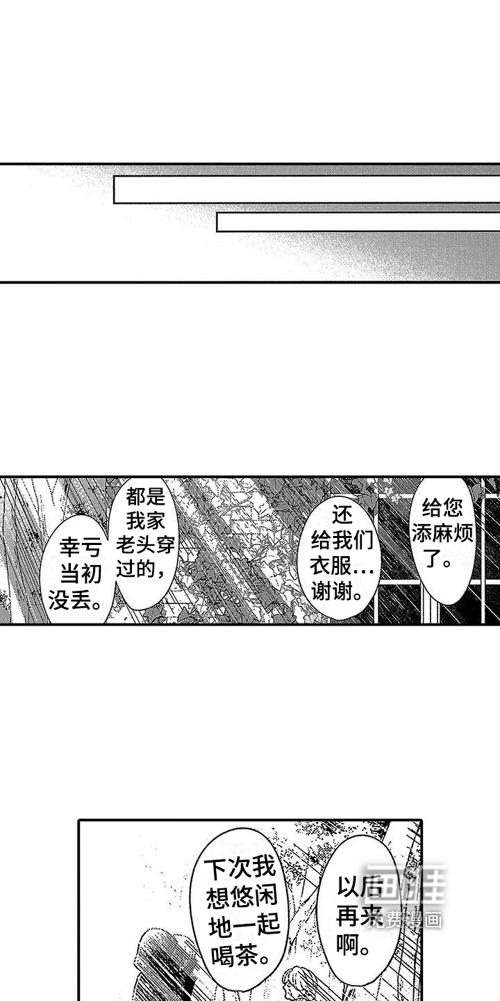 第22话 第12页