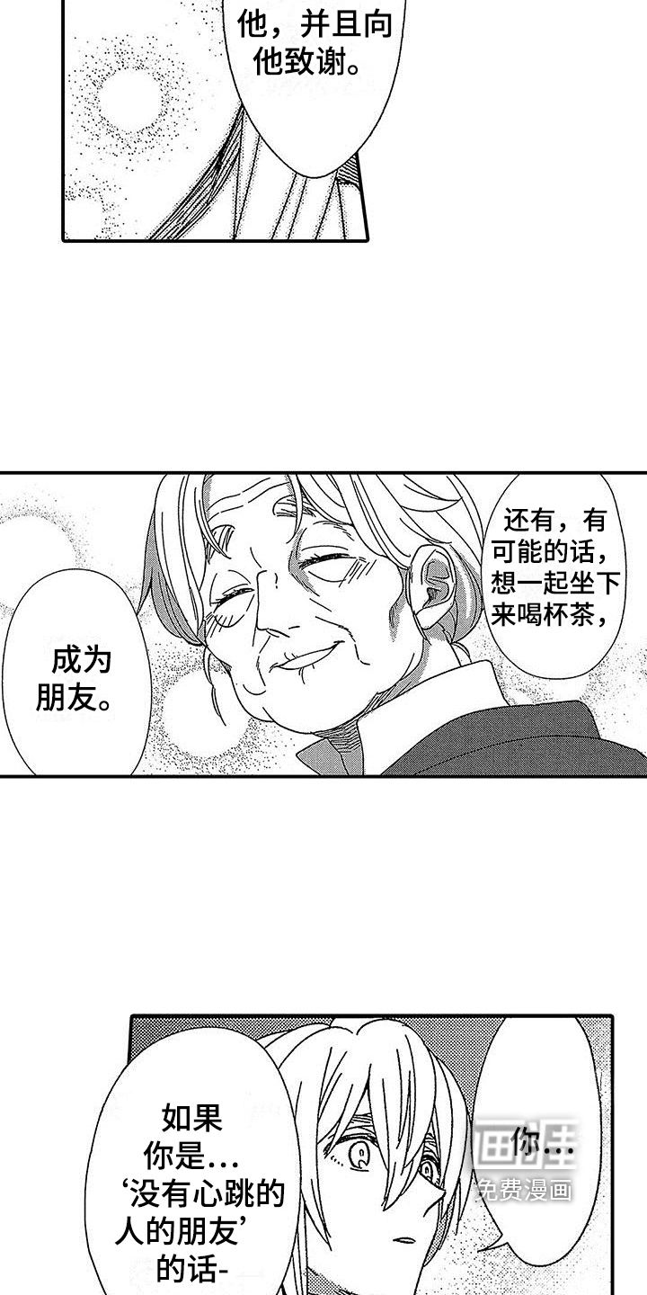 第22话 第2页