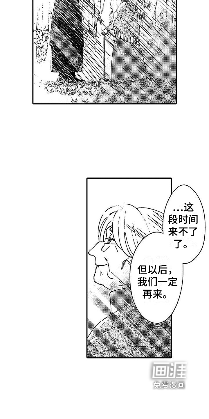 第22话 第13页