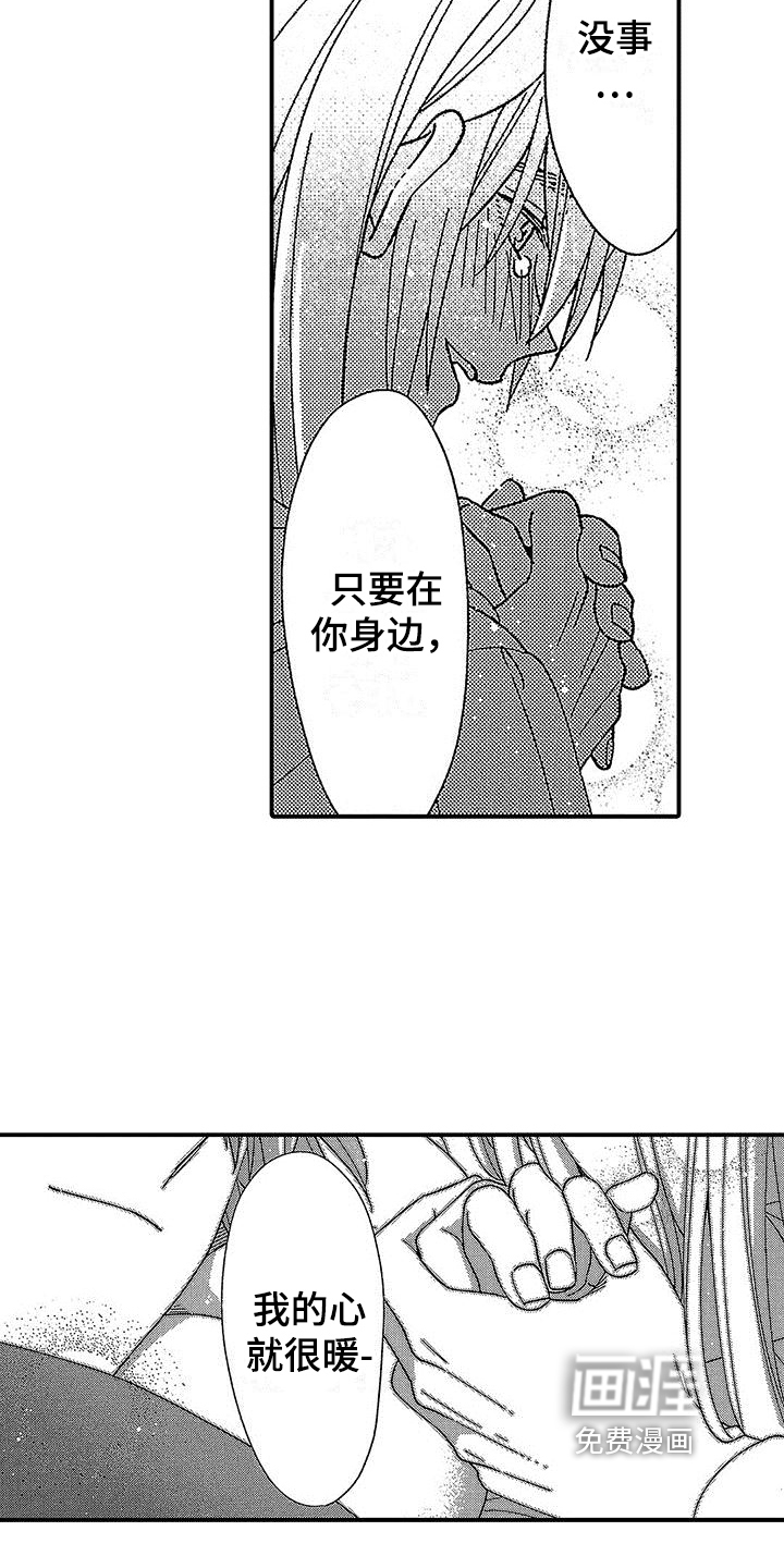 第22话 第11页