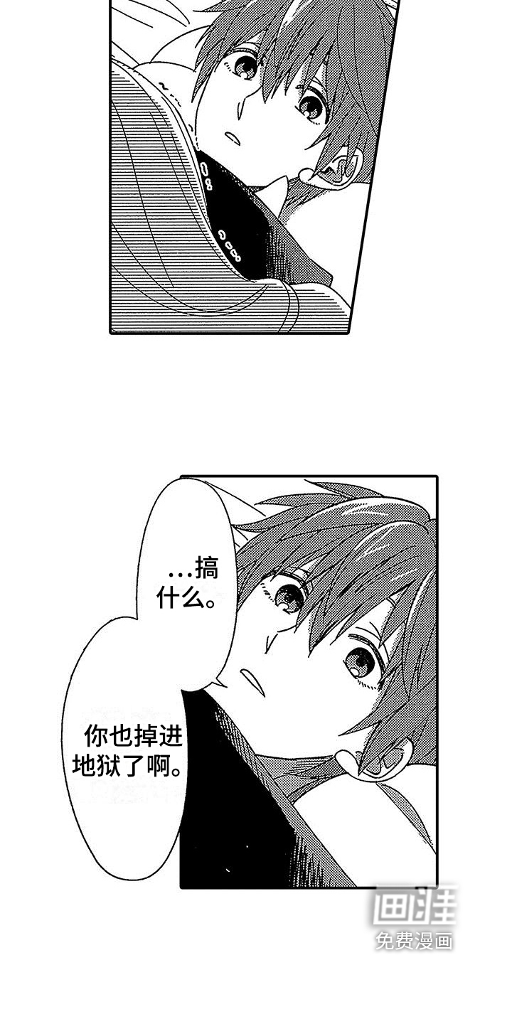 第22话 第7页