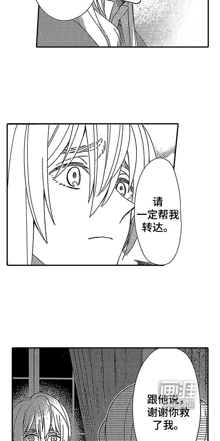 第22话 第3页