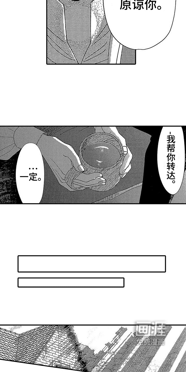 第22话 第5页