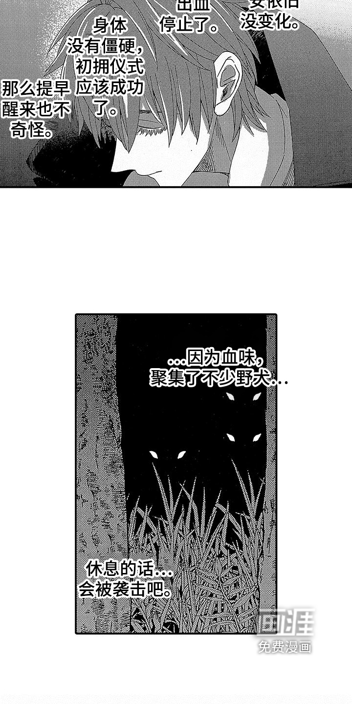 第20话 第7页