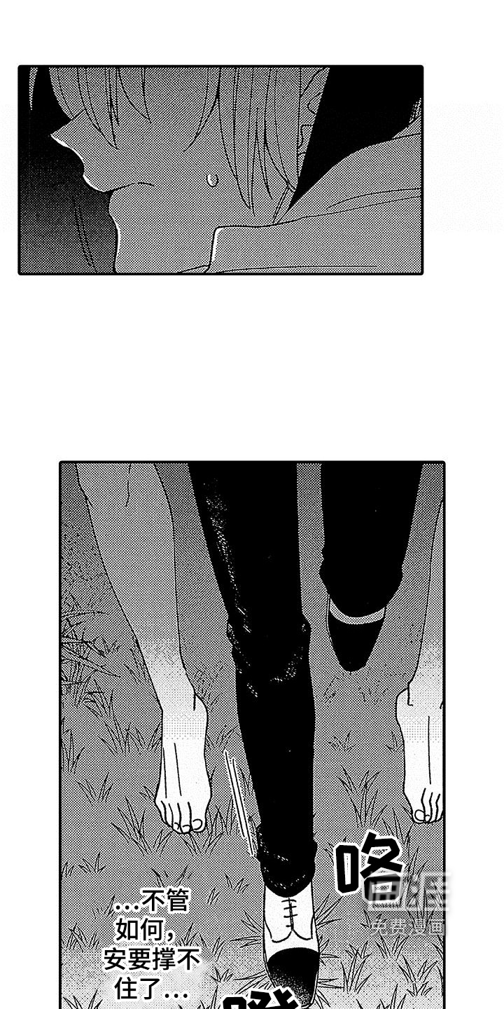 第20话 第14页