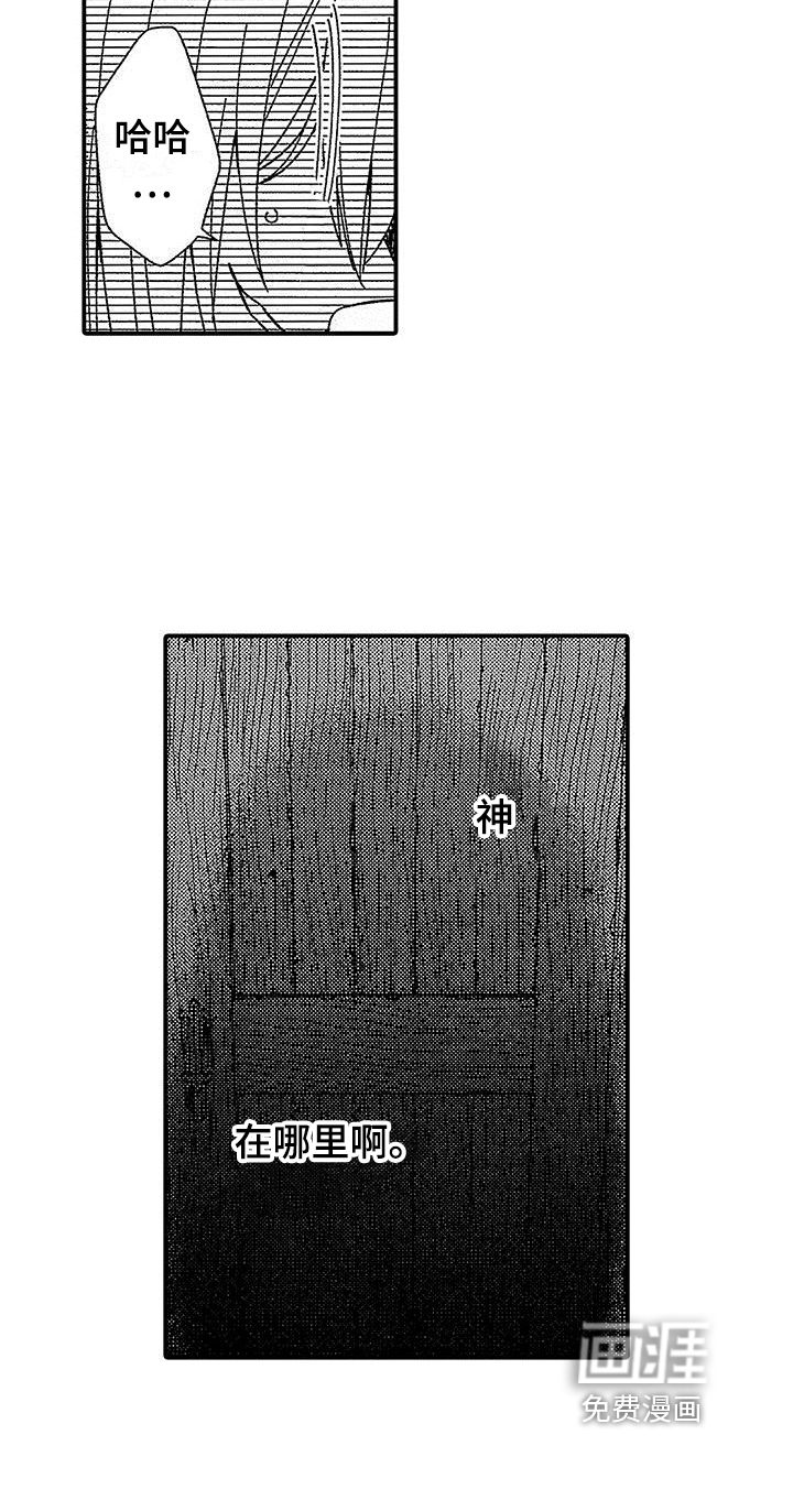 第20话 第16页