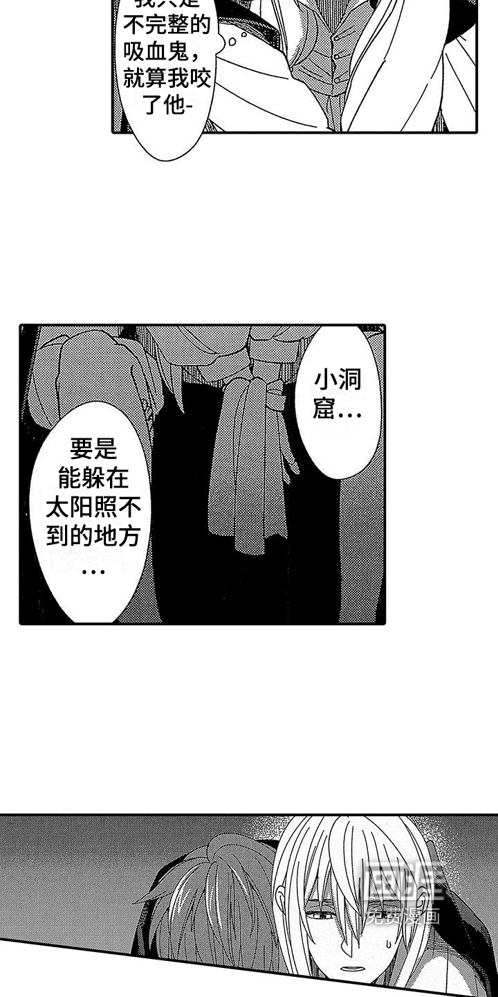 第20话 第10页