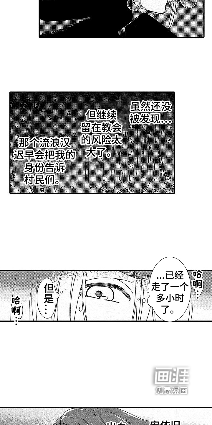 第20话 第6页