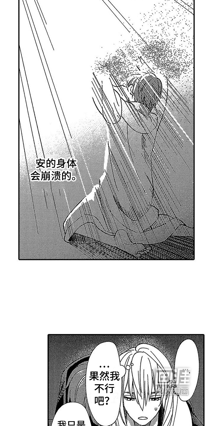 第20话 第9页