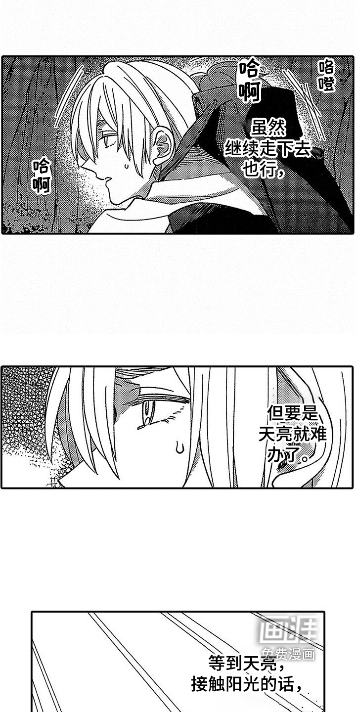 第20话 第8页