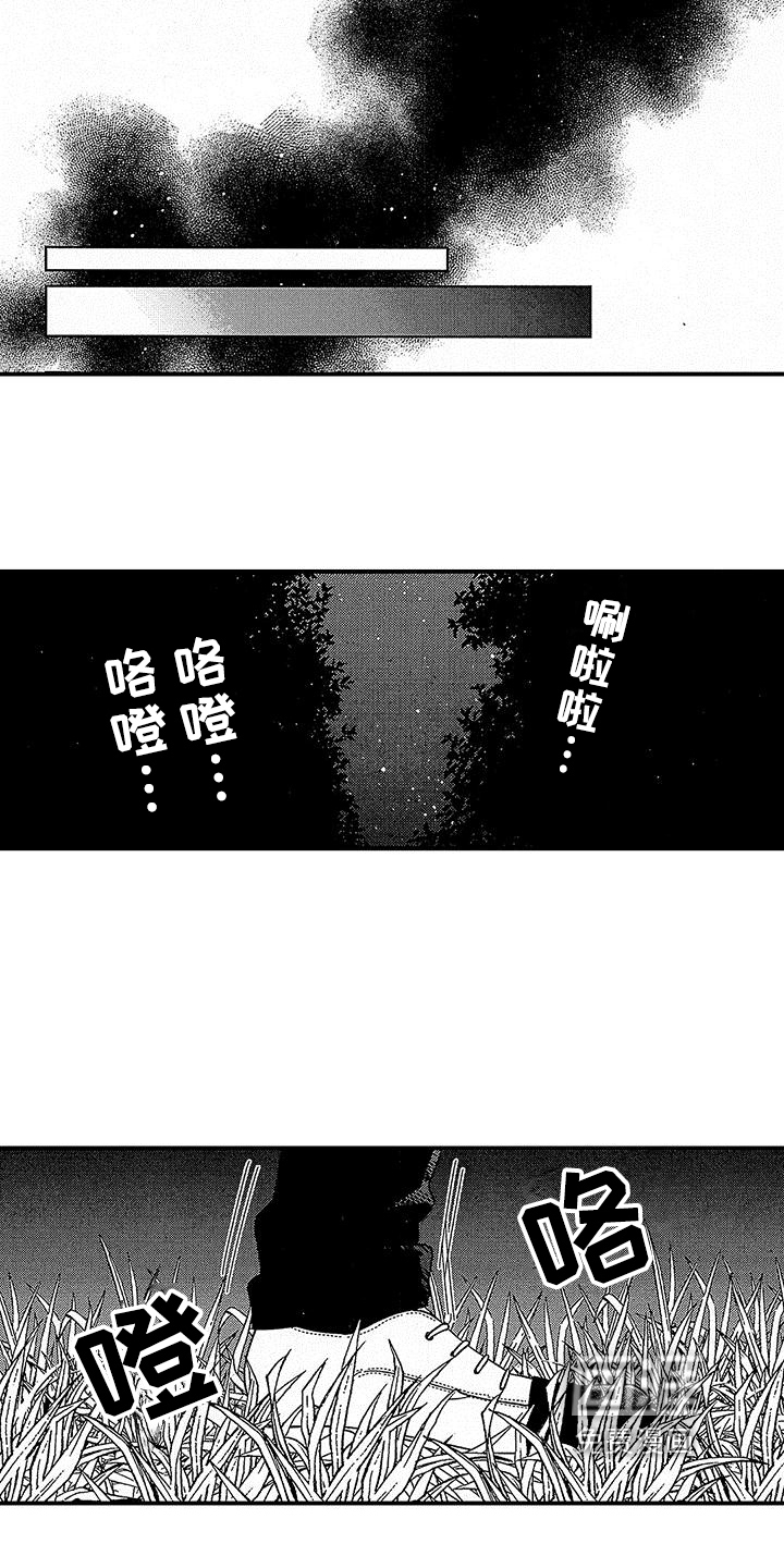 第20话 第4页