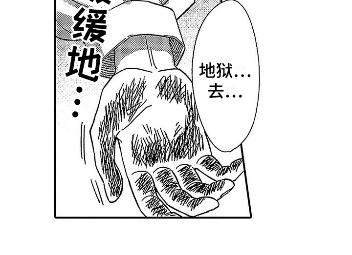 第19话 第19页