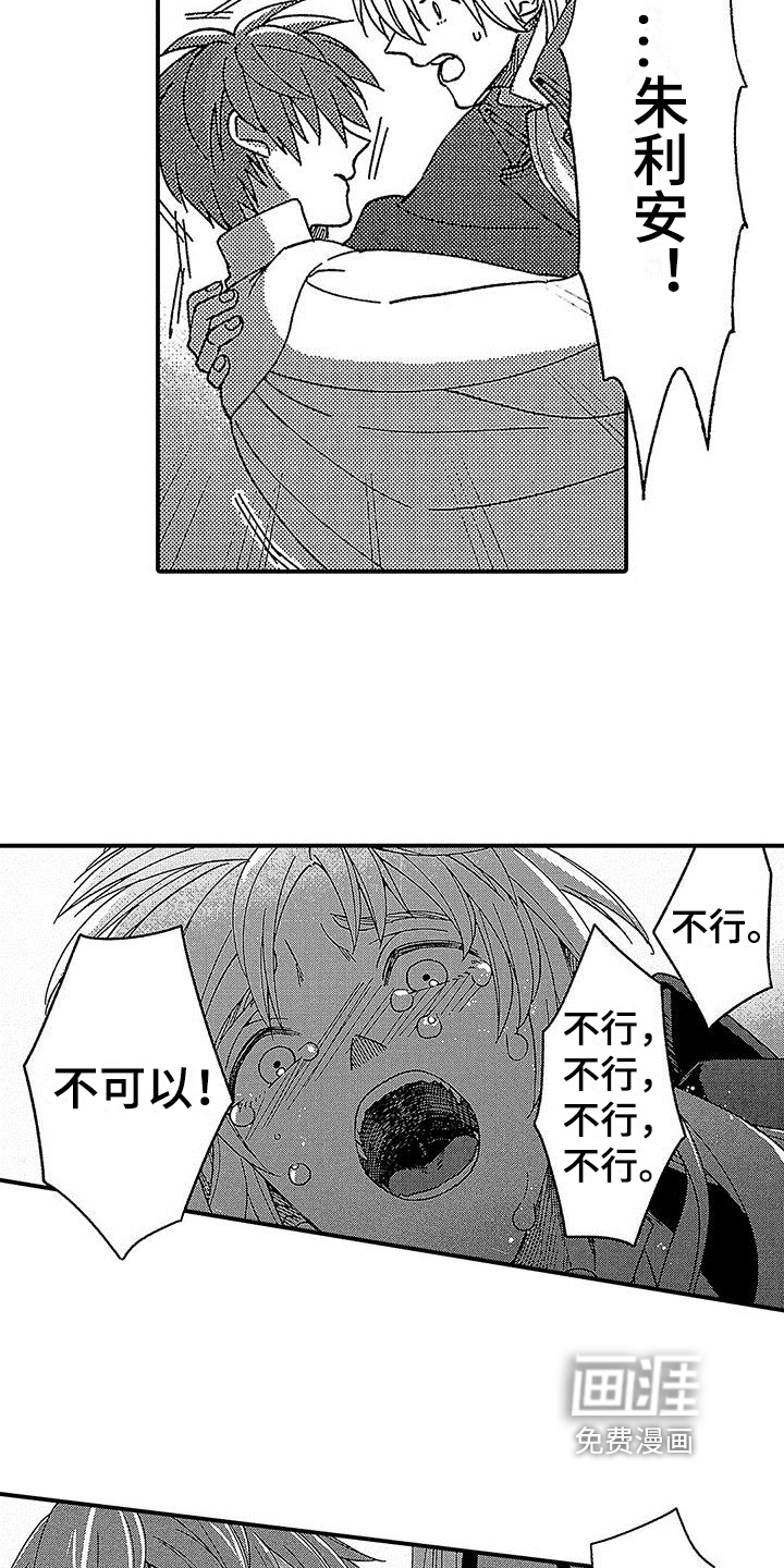 第19话 第8页