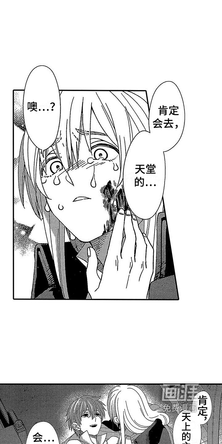 第19话 第13页