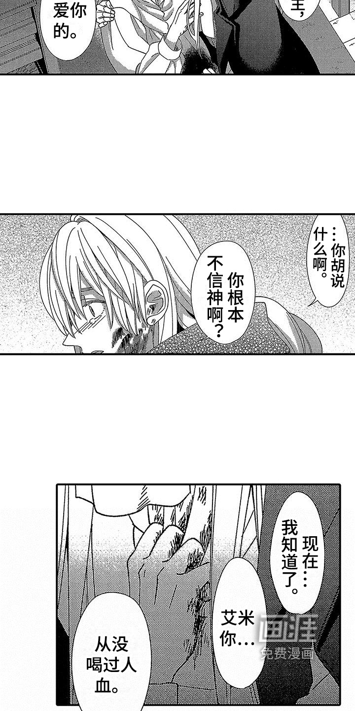 第19话 第14页