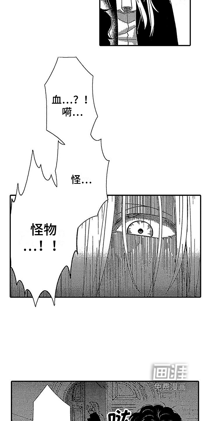 第19话 第2页