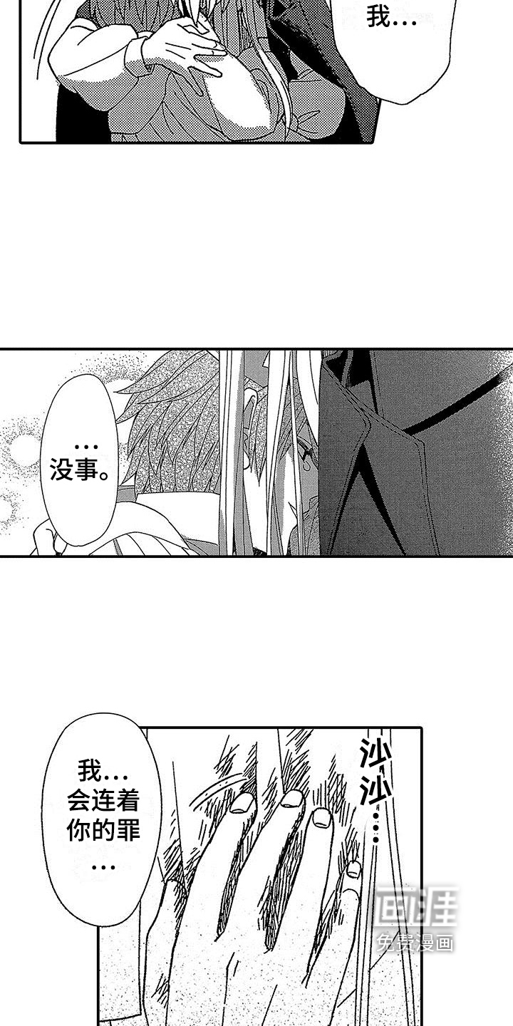 第19话 第17页