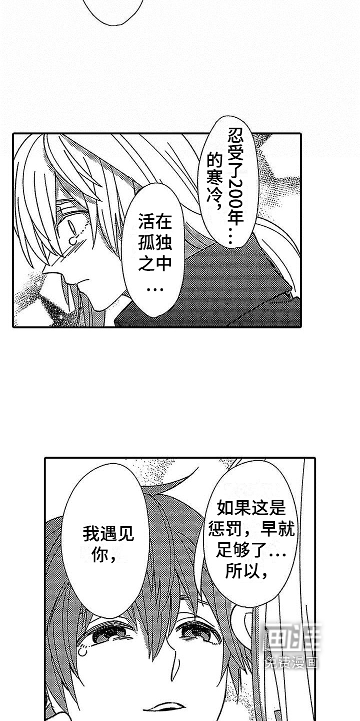 第19话 第15页