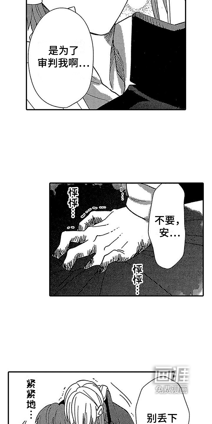 第19话 第16页