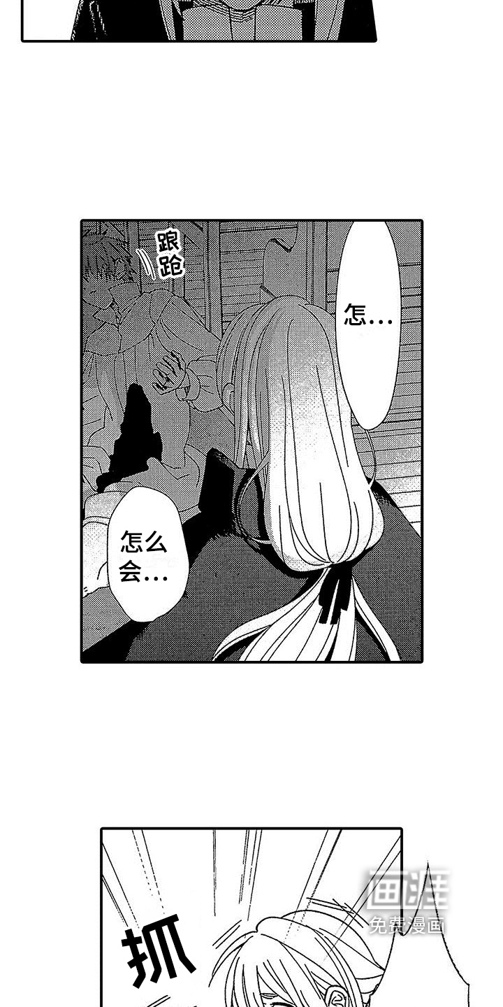 第19话 第7页