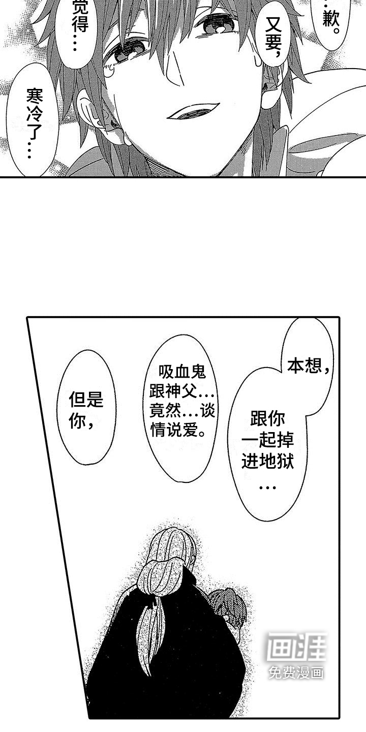 第19话 第12页