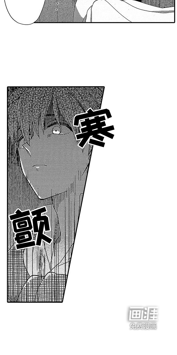 第18话 第9页