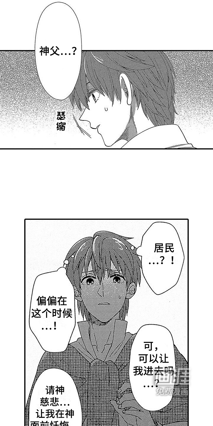 第18话 第6页