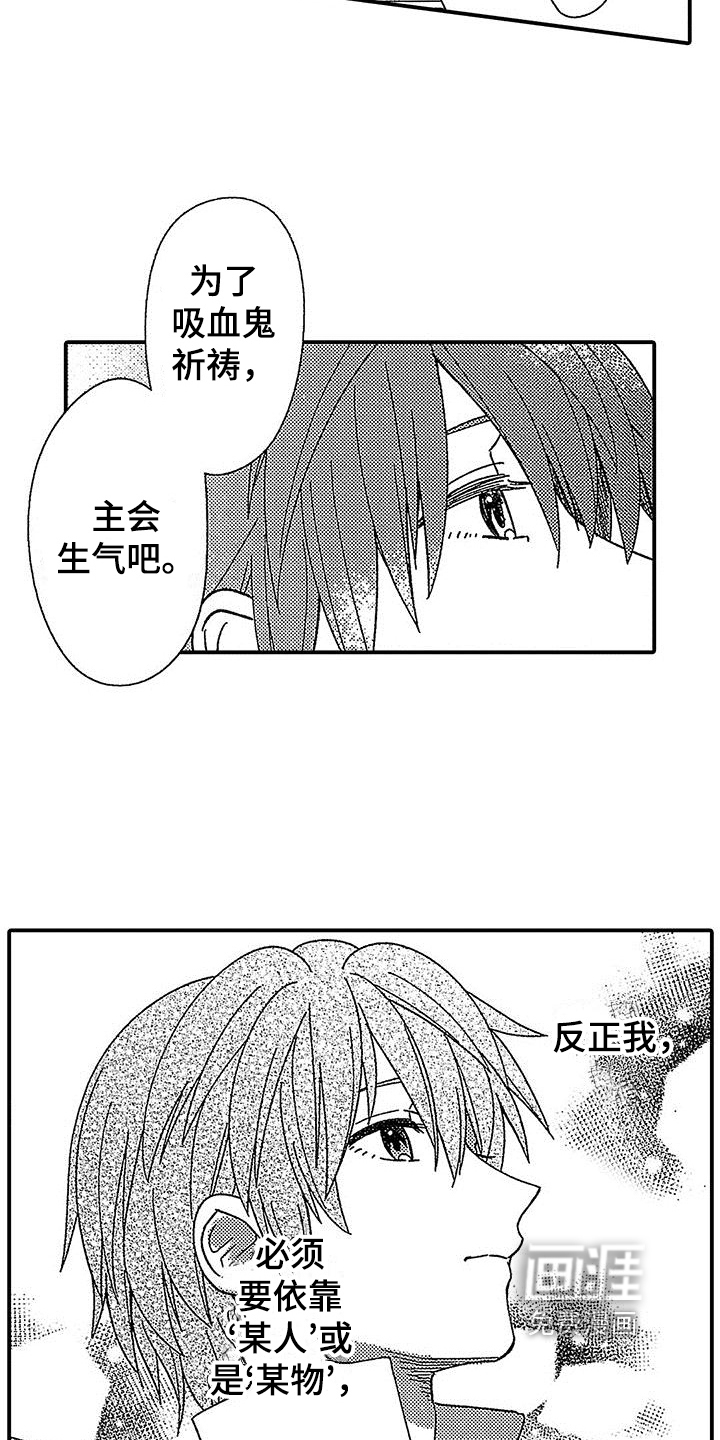 第18话 第2页