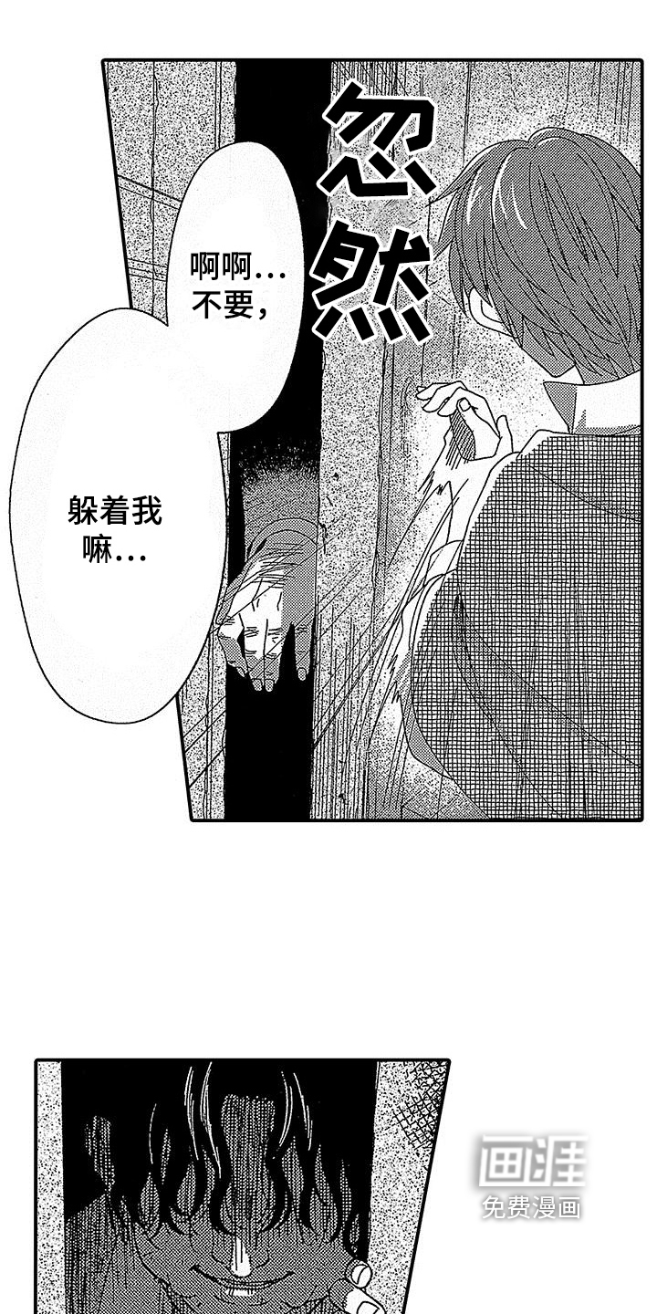 第18话 第10页