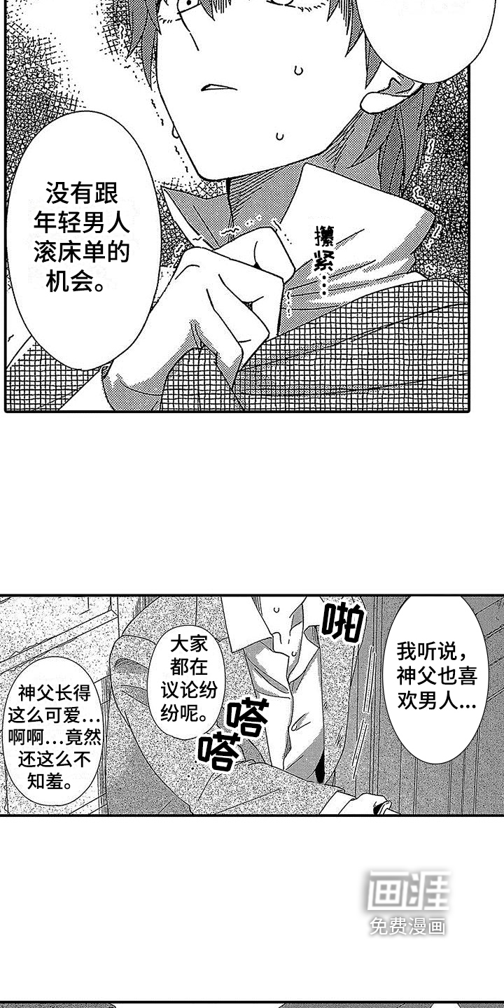 第18话 第13页