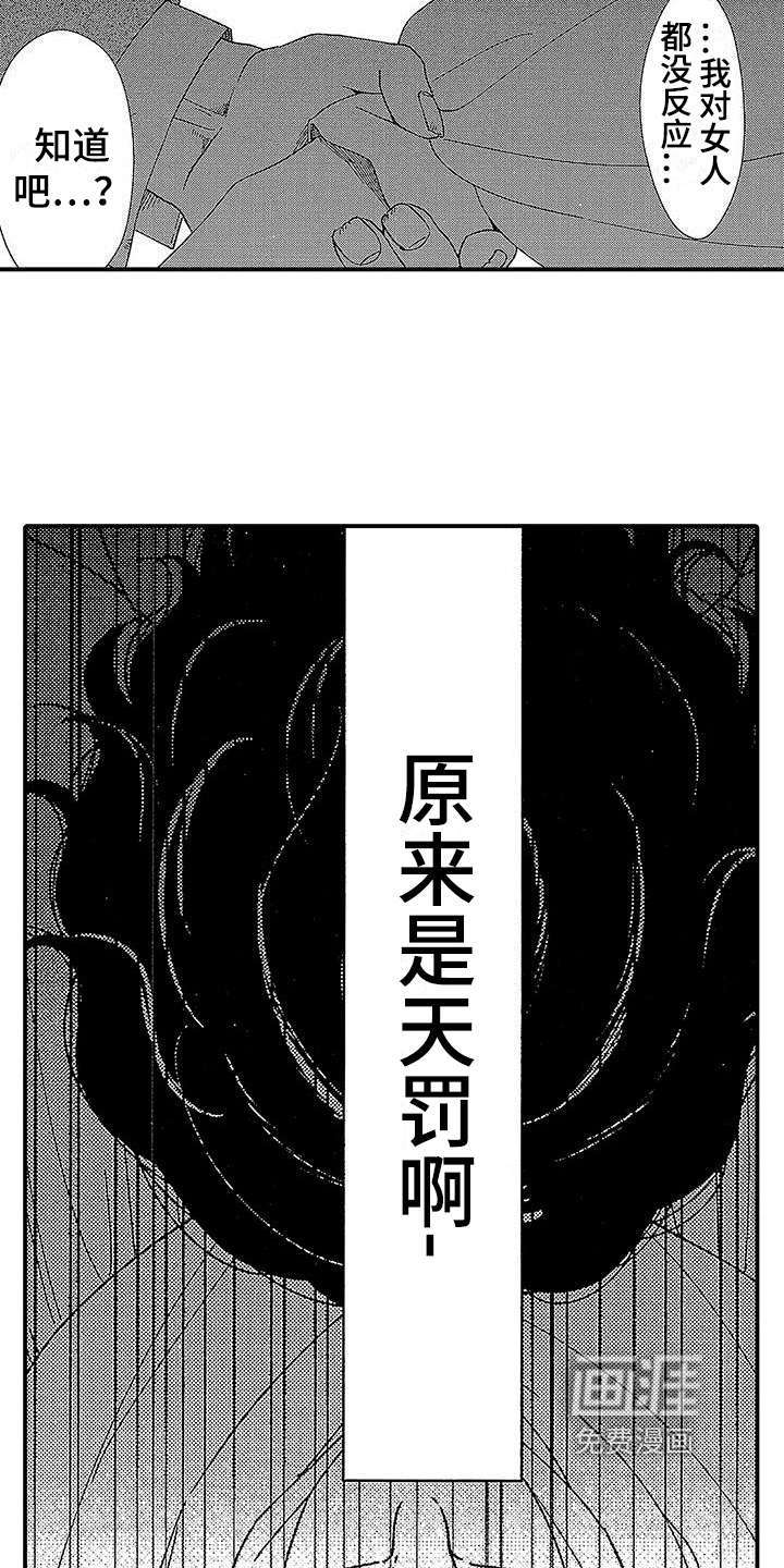 第18话 第14页