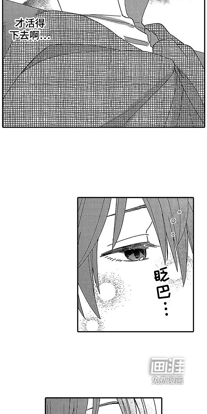 第18话 第3页