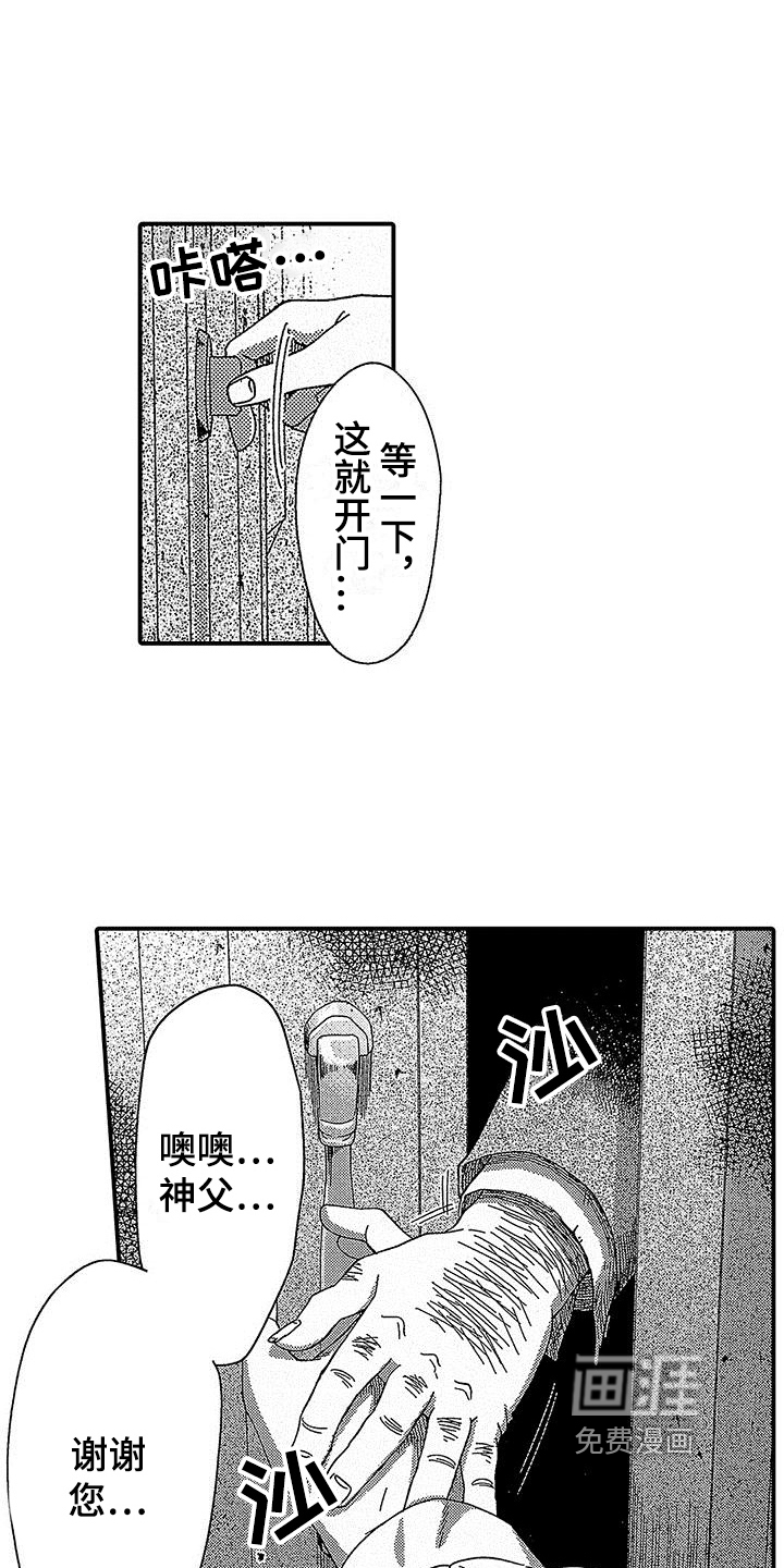 第18话 第8页