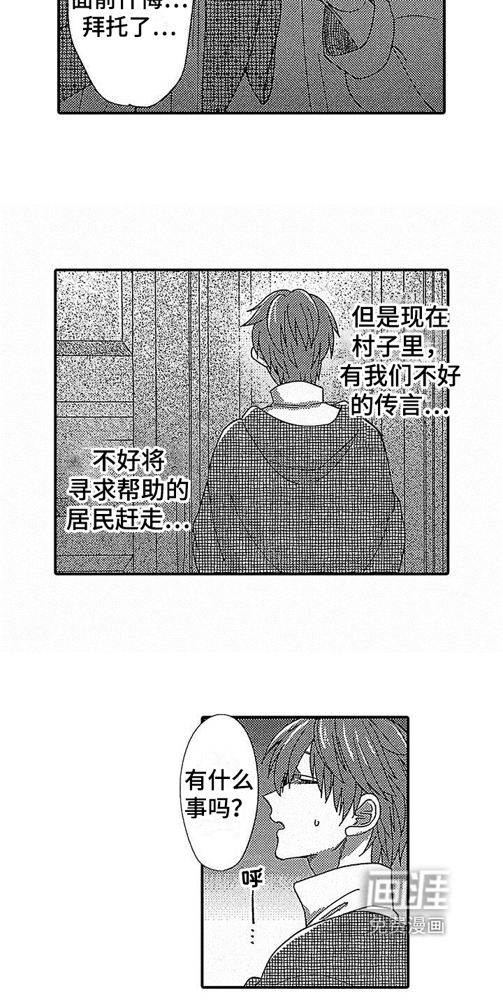 第18话 第7页