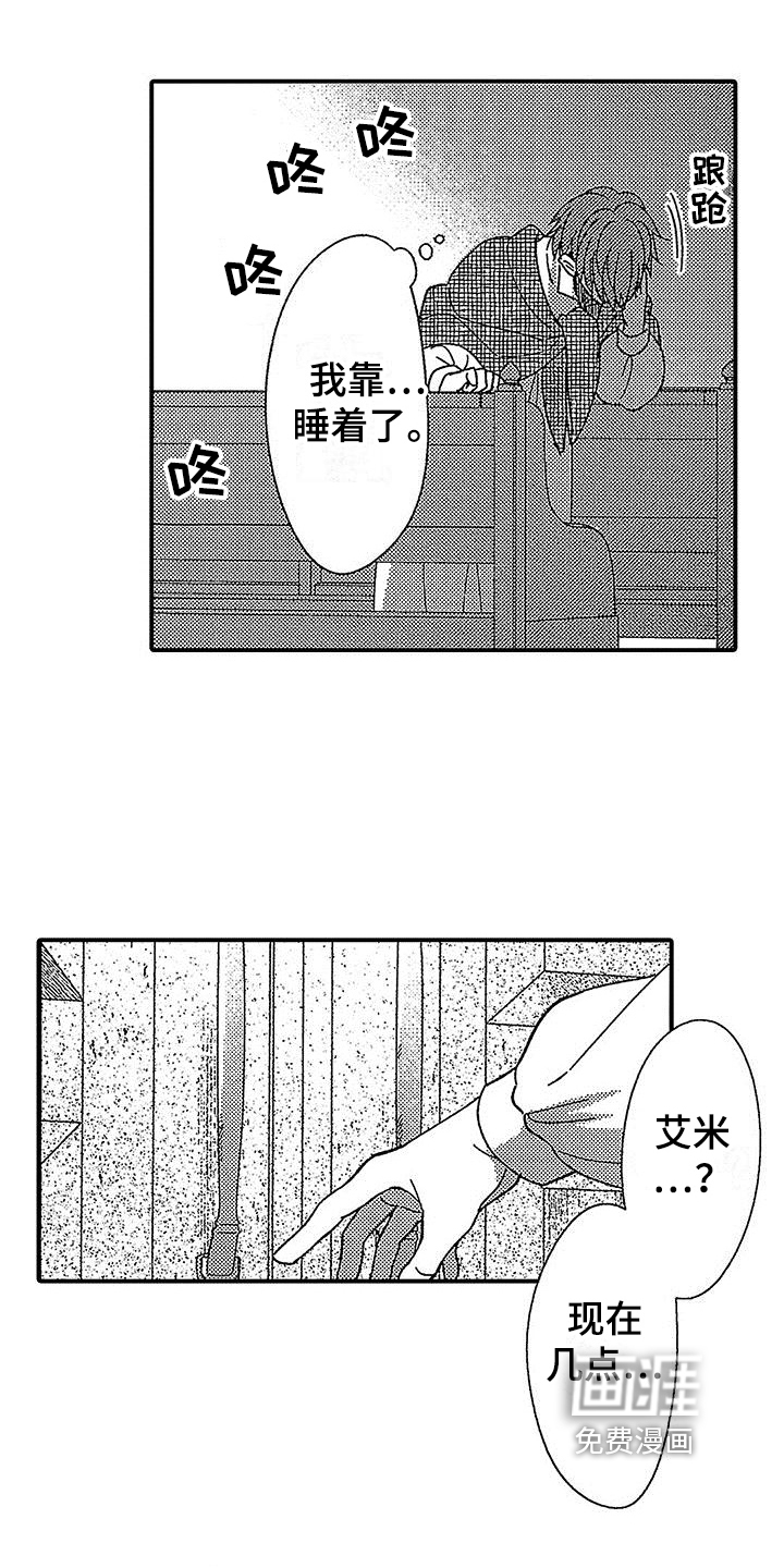 第18话 第5页