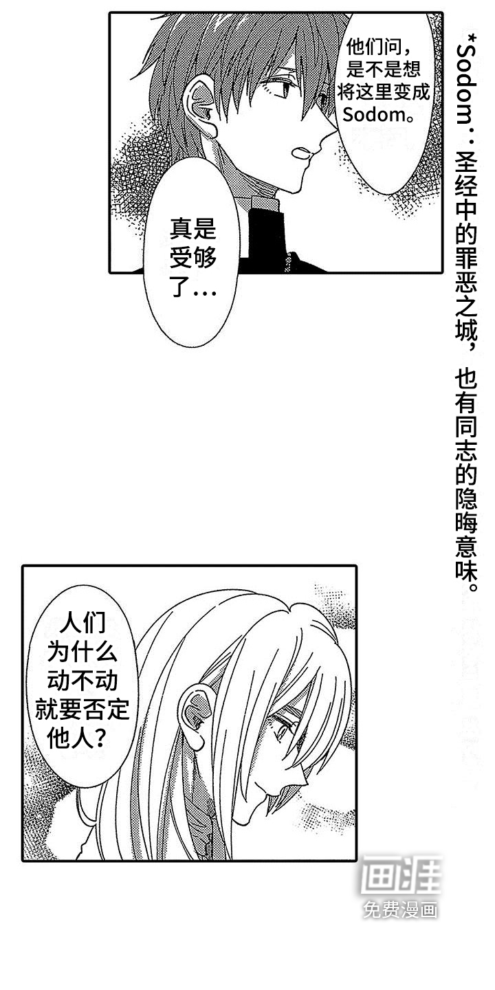 第17话 第7页